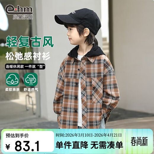 Little Elephant Ham Children's Clothing Boys' Shirt Long Sleeve Children's Plaid Shirt Hooded Detachable Spring Clothes Fashionable Garage 160 cm