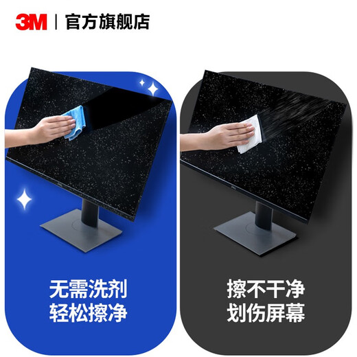3M Scotch screen cleaning cloth for mobile phones, Apple computer wiping cloth, glasses cloth, easy to remove stains without damaging the surface cbg, high-quality combination, small + large size each pack