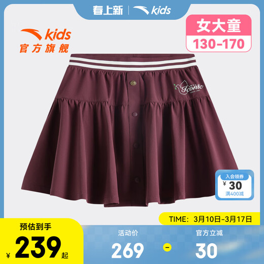 ANTA children's skirt, big girl's skirt, 26 summer trend pleated sports and leisure mall same style 362628311 burgundy purple-2 130 cm