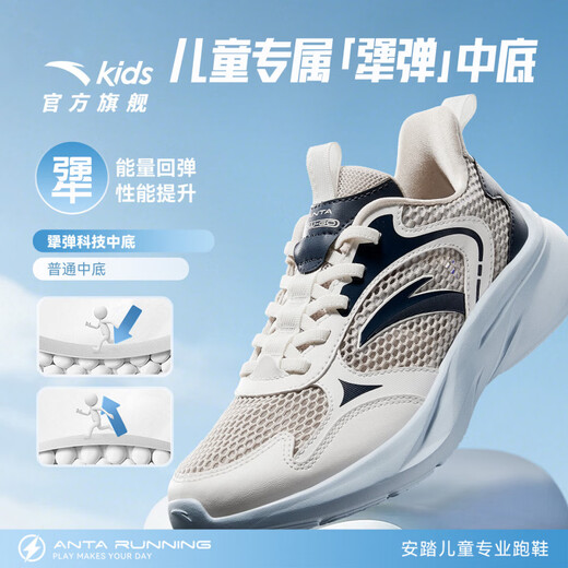 ANTA children's sports shoes, men's and women's running shoes, 26 summer new breathable mesh comfortable lace-up lightweight running shoes, men's chalk/ivory white/Jingmo blue-3 33