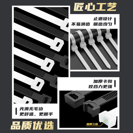 永达塑料8*300mm250条实宽5mm广告公司桁架喷绘尼龙扎带白色 4*250（宽2.7mm)250条 黑色