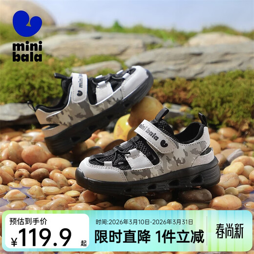 Minibala (minibala) children's shoes, children's sandals, new summer river tracing shoes, boys' breathable beach shoes, girls' sports and leisure, anti-collision and versatile, gray size 33, suitable for feet length 19.3-20.0cm