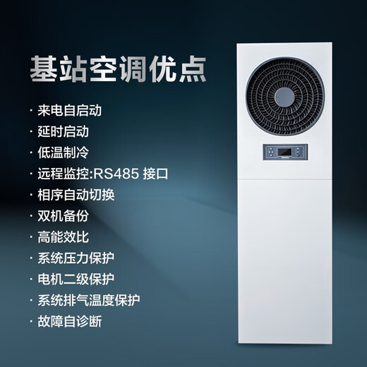 Hisense base station computer room industrial air conditioner 1/1.5/2/3/5/10 hp fixed frequency variable frequency air conditioner constant temperature dehumidification substation equipment communication base station dedicated 3 hp KFR-75LW/T16DSBp-A2