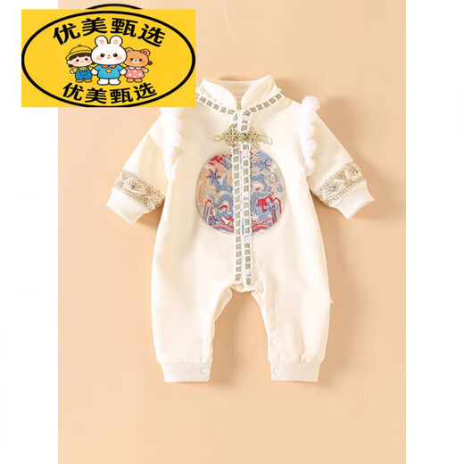 Little Yellow Duck Baby Clothes Spring and Autumn Baby Chinese Style Jumpsuit Autumn Clothes Chinese Style Full Moon One Year Old Toddler 66cm