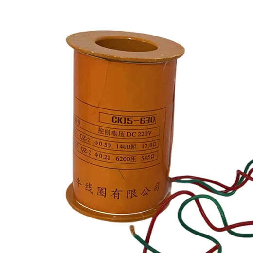Huafeng CKJ5-80-125-160 250 400 630A vacuum circuit breaker coil all copper quality manufacturer CKJ5-630-1000_one price 36V