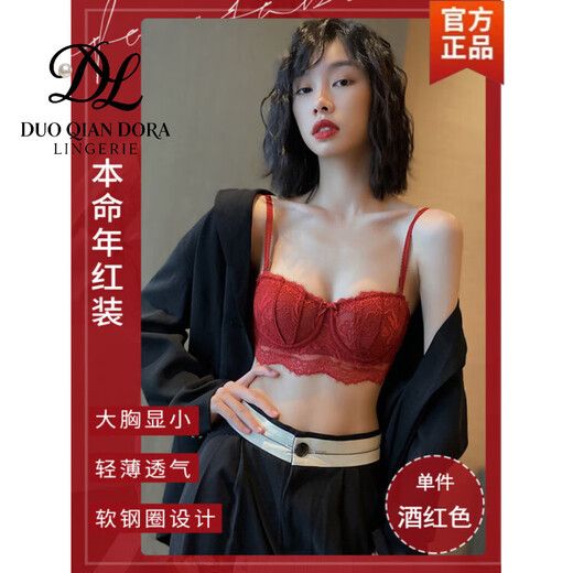 Duo Qian Dora's zodiac year underwear set for women, thin, big breasts, small breasts, wedding bride, red lace bra, autumn and winter, burgundy (single piece) 70A 32