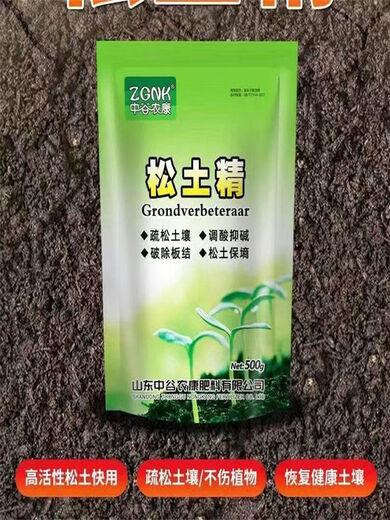 Extremely shipped loosening essence soil agent loosening agent conditioner hardening salt-alkali deep plowing loosening soil water fertilizer conservation agent loosening essence 500* total 10 bags buy eight get two free