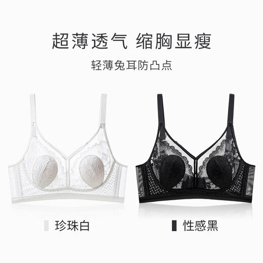Modal ultra-thin underwear for women with big breasts and small breasts, summer large size adjustable push-up and side breast anti-sagging bra, pearl white + sexy black, cross breast beauty, sexy bonus 85C /38