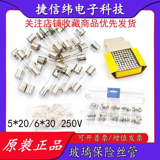 Glass fuse tube 5*20mm fuse 1A 2A 3A 5A 6A8A10A15A 20A fuse 0.1A 5*20mm 250V 100 pieces/box ()