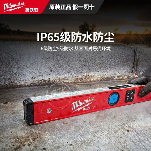 Meiwoqi digital display level MLDIG series high-precision electronic measuring ruler professional digital level tool MLDIG14 36cm 3.0AH one battery and one charge one year