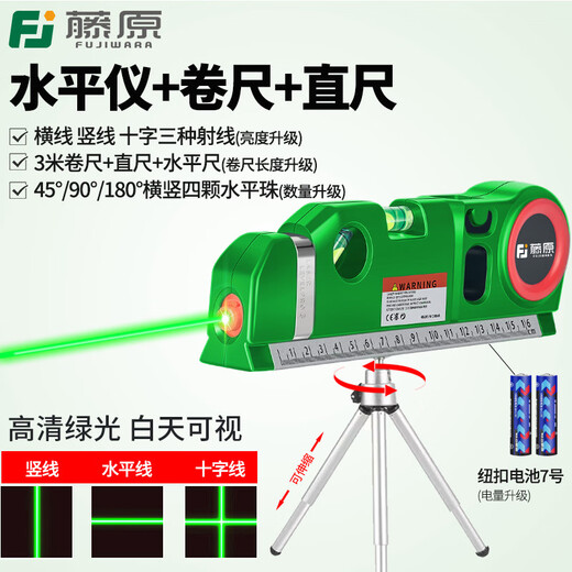 Miaopule Portable Laser Level Woodworking Level Level Bead Tape Ruler Multi-Function Cross One-Word Line Projection Four-in-One Level (HD Green Light)
