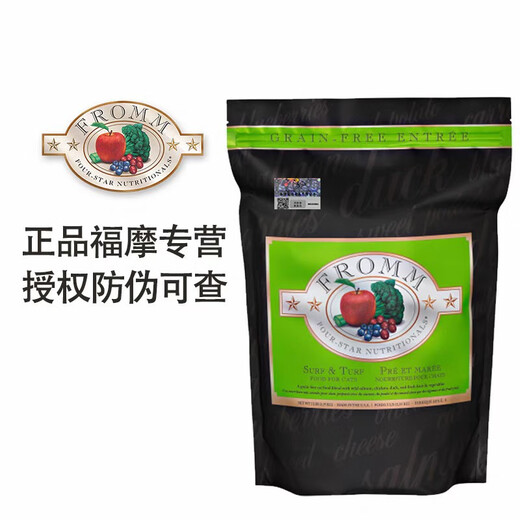 Fumo Fumo Cat Food Shengyu Anti-Counterfeiting Bonded Warehouse with Multiple Specifications to Care for the Gastrointestinal Cat Food All Stages Large Quantities Available 10 Pounds Green Fumo Cat Food