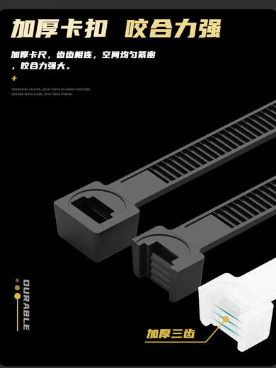 永达塑料8*300mm250条实宽5mm广告公司桁架喷绘尼龙扎带白色 4*250（宽2.7mm)250条 黑色