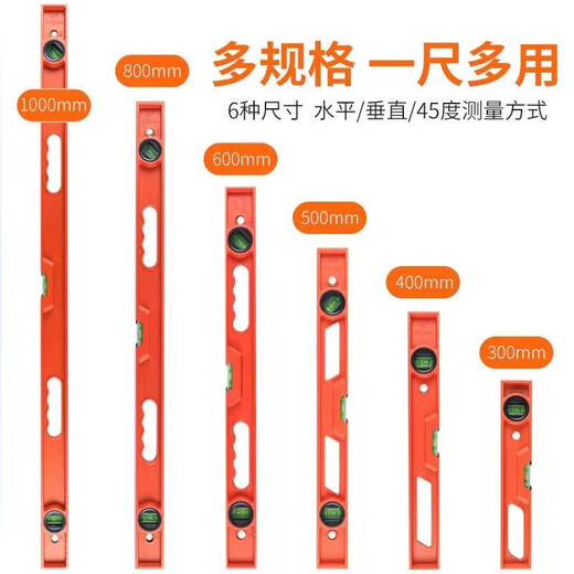 Solid cast aluminum level aluminum alloy high-precision multi-function balance ruler anti-fall with strong magnetic small ruler leveling ruler strong magnetic level 800mm