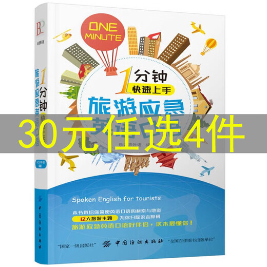 Selbststudium der englischen Grammatik, phonetischen Symbole, Vokabeln, Sätze, Aussprache, gesprochener Konversationswörter ohne Grundlage und schneller Einstieg in gesprochenes Englisch für Reisenotfälle in 1 Minute (Preis: 29,8)