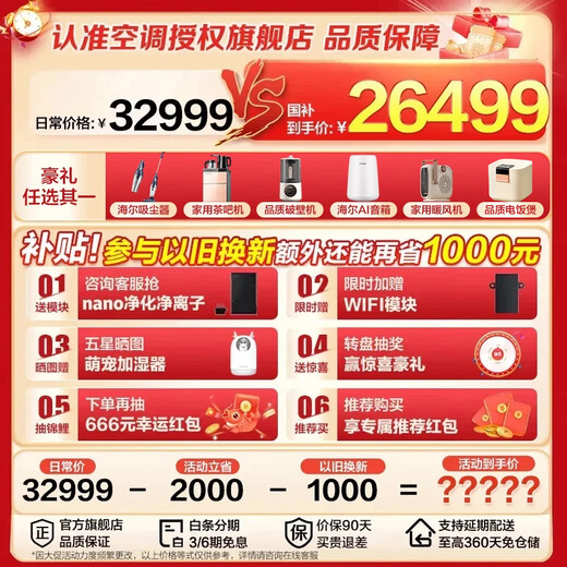 Haier central air conditioner Yunshu Pro+ is energy-saving, one-to-four household multi-split one-to-five duct machine, one-to-six, full DC variable frequency formaldehyde removal, whole-house purification, 15% off when placing an order, large 6 horsepower, first-class energy efficiency, new product Yunshu Pro+, one-to-five rapid formaldehyde removal