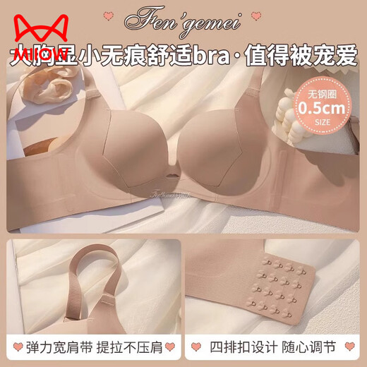 MiiOW lift-up underwear for women with big breasts, anti-sagging, auxiliary breast adjustment, seamless thin large size bra set, skin color high quality version 75B 34