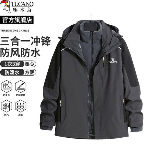 Woodpecker dad outfit middle-aged and elderly charging top outdoor jacket three-in-one detachable windproof and waterproof jacket dark gray men's style - thickened polar fleece liner official authentic S size for women, please see the details page