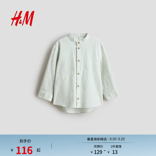 H&M2026 Spring New Children's Clothing Children's Boys Cotton Chinese Collar Shirt 1289756 White/Green Stripes 90 90/52(1.5-2Y)