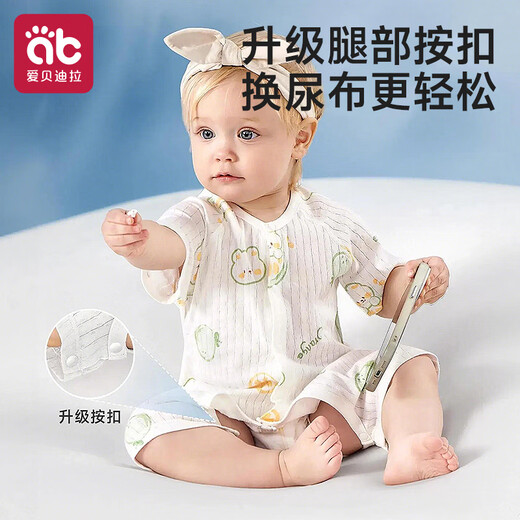 AIBEDILA baby clothes, summer thin short-sleeved big-butt pajamas, air-conditioned clothes for men and women, large open pant jumpsuit, U-shaped large open sleeping elephant 59cm (recommended 9-14 Jin Jin is equal to 0.5 kg)
