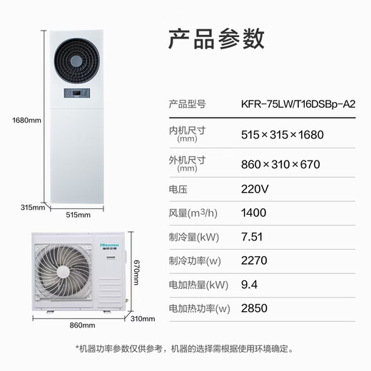Hisense base station computer room industrial air conditioner 1/1.5/2/3/5/10 hp fixed frequency variable frequency air conditioner constant temperature dehumidification substation equipment communication base station dedicated 3 hp KFR-75LW/T16DSBp-A2
