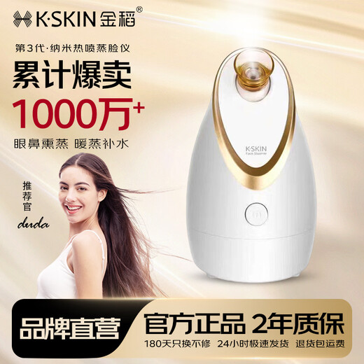 Vaporizador facial de arroz dorado nano spray térmico fumigación de ojos y nariz hogar pequeño vapor facial pulverizador hidratante instrumento de belleza para abrir poros máquina de vapor máscara humidificador asociado KD2300 instrumento de fumigación versión optimizada