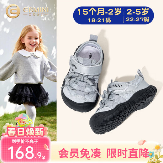 Inbemini Baby Toddler Shoes 2026 Spring New Children's Trendy Boys' Casual Shoes Color Matching Girls' Shoes Technology Silver 18 Inner Length 12.8CM Suitable for Feet Length Around 12.1CM