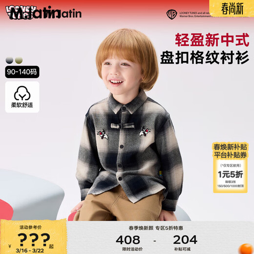 M.Latin M.Latin children's clothing children's shirt 2026 spring new style boys' cute and exquisite embroidered long-sleeved shirt black sesame cake 100