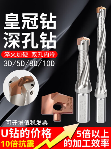 Crown drill bit u drill violent drill bit plus long gun drill bit 3 times 5 times 8 times 10 times shovel drill crown drill tool bar blade diameter 16.1mm