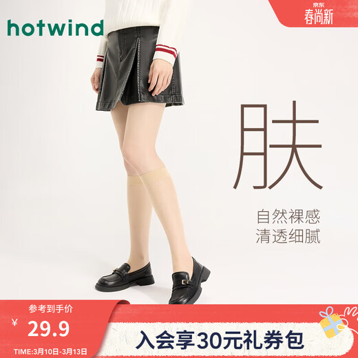 Hot Wind 2025 Spring New Women's Calf Long Stockings-Skin 43 Flesh Color 1 Pair One Size