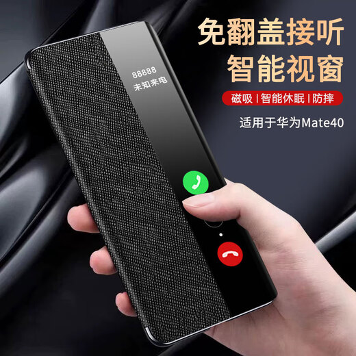 壳爵士 适用华为Mate40Pro手机壳Mate40免翻盖接听磁吸皮套智能休眠顶配高端素皮双面全包防摔商务保护套 华为Mate40Pro【优雅黑】磁吸翻盖智能皮套