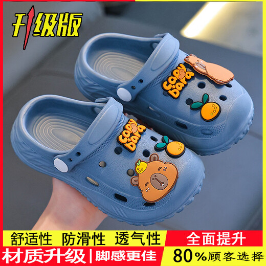 本本猪卡皮巴拉儿童洞洞鞋女童夏季卡通可爱防滑室内洗澡软底拖鞋宝拖鞋 天蓝色(升级版环保材质) 12 30/31码(鞋内长19CM适合脚长18CM)