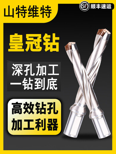 Crown drill bit u drill violent drill bit plus long gun drill bit 3 times 5 times 8 times 10 times shovel drill crown drill tool bar blade diameter 16.1mm