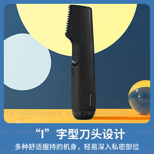 Panasonic's national subsidy electric shaver private part shaver men's portable hair removal device women's home trimmer armpit leg hair anus bikini area dry and wet GK20 cool black wireless model + full body waterproof GK20-K