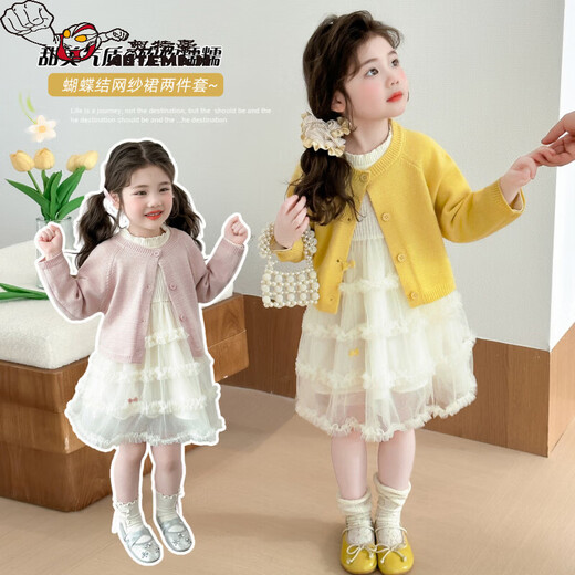 Ultraman Girls Dress Spring 2026 New Style Baby Princess Dress Cardigan Set Spring and Autumn Children's Mesh Skirt Pink 90 cm