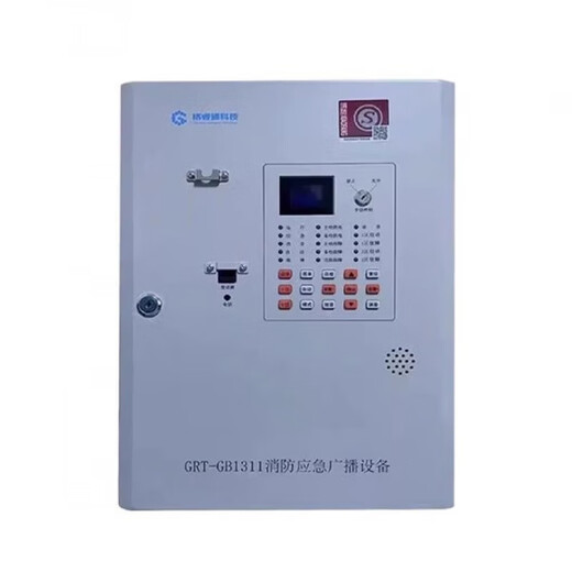 Yikemi Jade Bird fire wall-mounted broadcast host GRT-GB11B-240 GRT broadcast GB1311 spot GRT-GB2312 Jade Bird broadcast amplifier