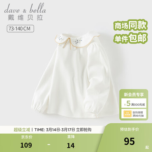DAVE&BELLA girls long-sleeved T-shirt new children's bottoming top baby girl spring clothes casual children's pullover pearl white ready stock 110 cm (recommended height 100-110cm)