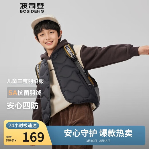 Bosideng 25th Autumn Down Vest Duck Down 5A Antibacterial Four-proof Fitted Short Lightweight Jacket for Men and Women