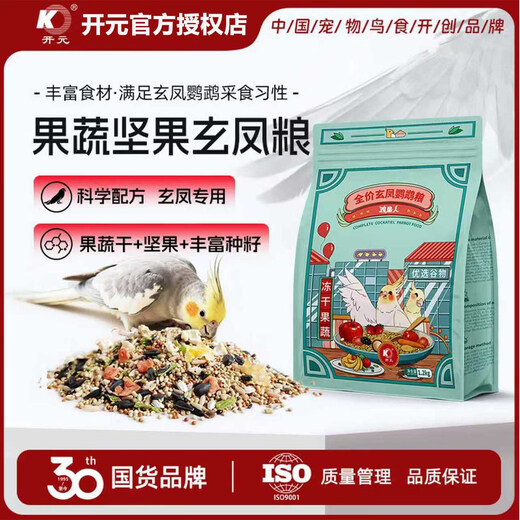 Kaiyuan Chicken Star Little Sun Parrot Bird Food Monk's Special Food Fruit, Vegetable and Nut Nutritive Black Phoenix Bird Food Full Price Black Bird Food 1200g