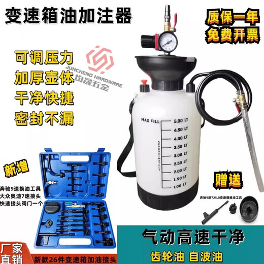 Lishi 5 liter pneumatic gear oil gas pump oil injector oil car gearbox oil transmission oil refueling machine 5 liter single oil can