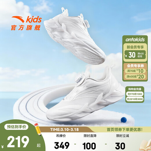 ANTA Children's Sports Shoes for Men and Women, Medium and Large Children's Shoes 2026 Spring and Summer New Breathable Knob Technology Bow Speed ​​4.0 Running Shoes 26 New - Miwang Anta White-9 40/25cm
