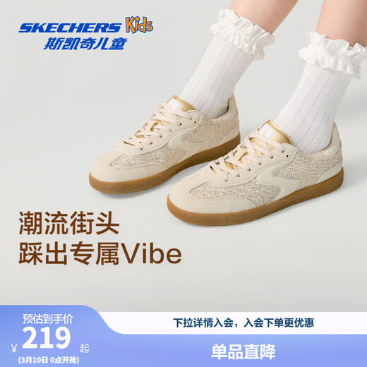 Skechers children's moral training shoes 2026 spring new middle school students casual shoes 310584L natural color /NAT 33