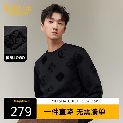 Carbeen 365g fish scale cloth sweatshirt men's window grille elements combined with flocking technology winter long-sleeved sweatshirt