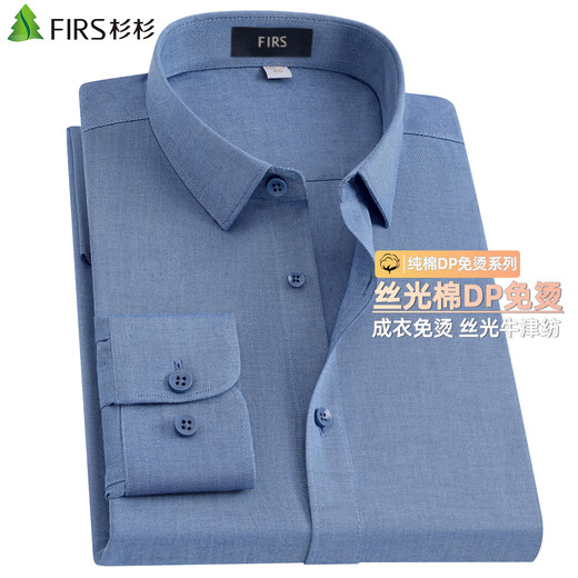 Shanshan (FIRS) mercerized cotton DP no-iron shirt men's long-sleeved new casual business high-end pure cotton shirt blue gray 41