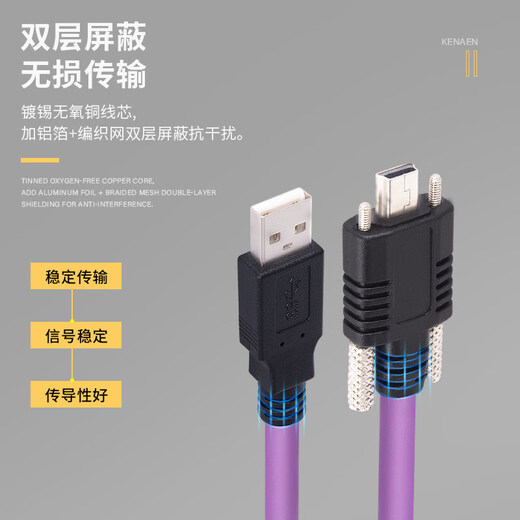 Industrial camera USB2.0 mini data cable mini usb connection cable with lock high-flex drag chain shielded data cable purple usb2.0A male to mini (without lock) 3m