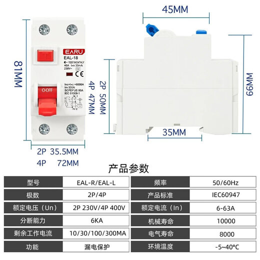 2P 4P Type A AC type AAC RCCB RCD ELCB residual current circuit breaker short circuit leakage protection EAL-18-2P-L-30mA-50A