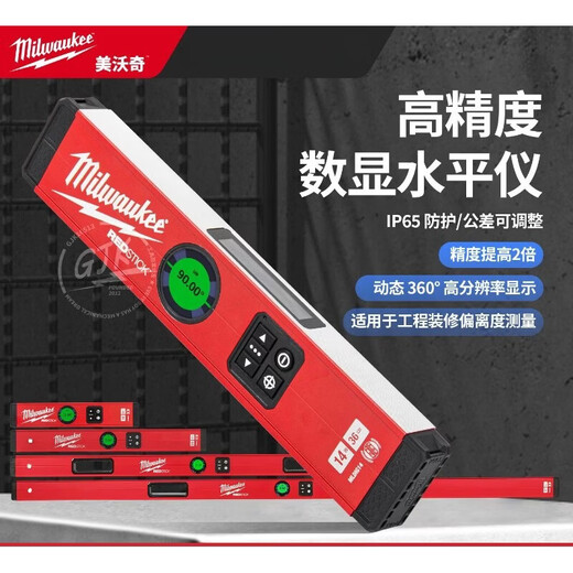 Meiwoqi digital display level MLDIG series high-precision electronic measuring ruler professional digital level tool MLDIG14 36cm 3.0AH one battery and one charge one year