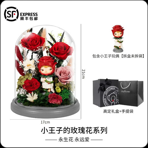 The Little Prince's eternal flower, the little wild rose, the real flower, the high-end gift box, the newlywed gift for the girlfriend and wife's birthday, the genuine Little Prince glass cover - the rose gives the atmosphere light