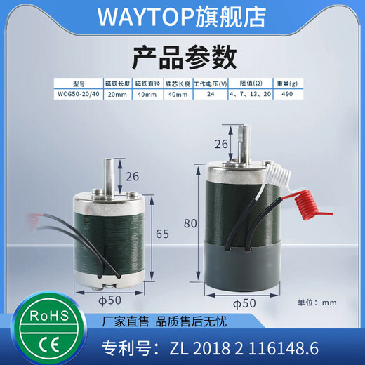 WAYTOP logistics sorting materials use 90-degree rotating flip plate rotating electromagnet self-maintaining 60 degrees-R20