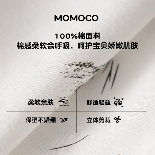 Mami Maka (MOMOCO) children's clothing boys' shirts 2026 spring fashion trendy shirts for middle and large children white 006 90